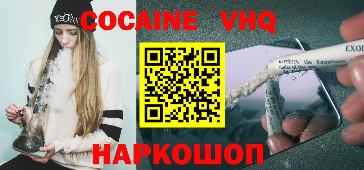 КОКАИН Боливия  Cocaine Перу  Лабинск  Кокаин  Вход с VPN 