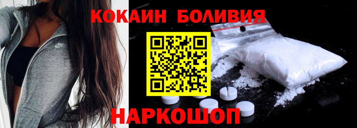 Cocaine Fish Scale Лабинск