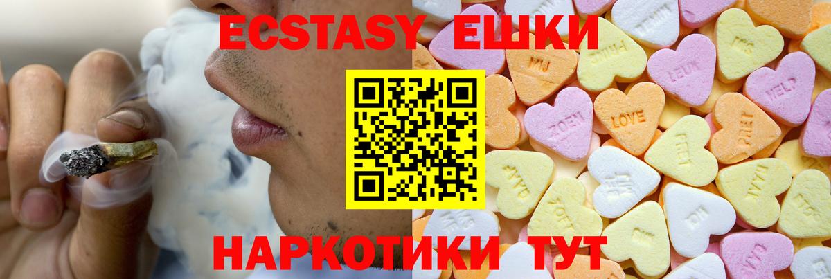 ЭКСТАЗИ Cube Лабинск