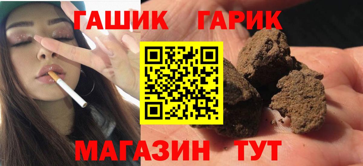 ГАШ индика сатива Лабинск