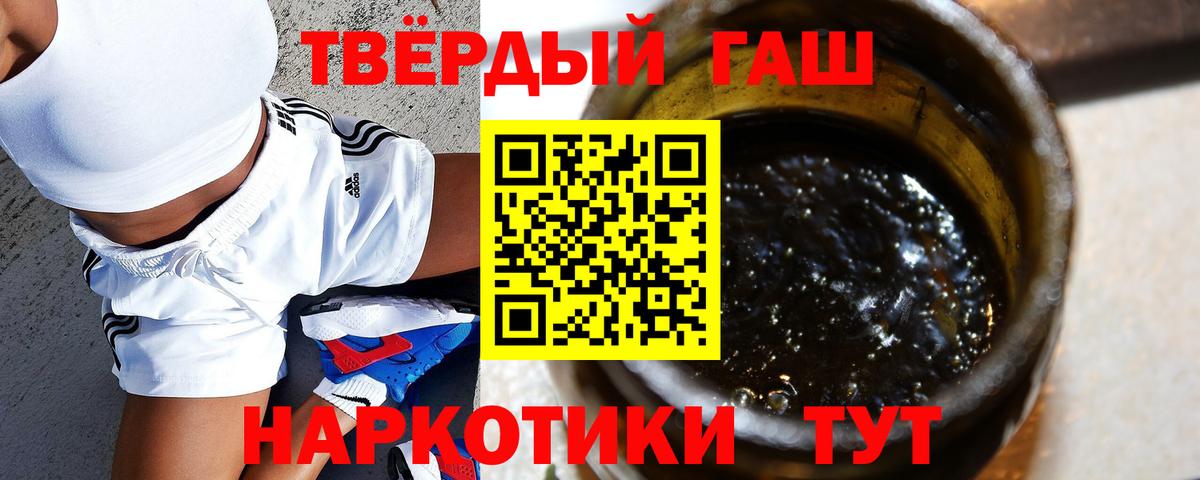 ГАШИШ  ГАШИШ VHQ  Вход с VPN  Лабинск 
