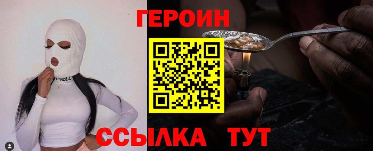 Лабинск  ГЕРОИН VHQ  Вход с VPN 