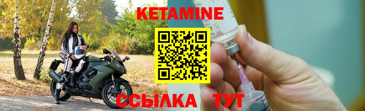 Кетамин VHQ  Вход с VPN  Лабинск 