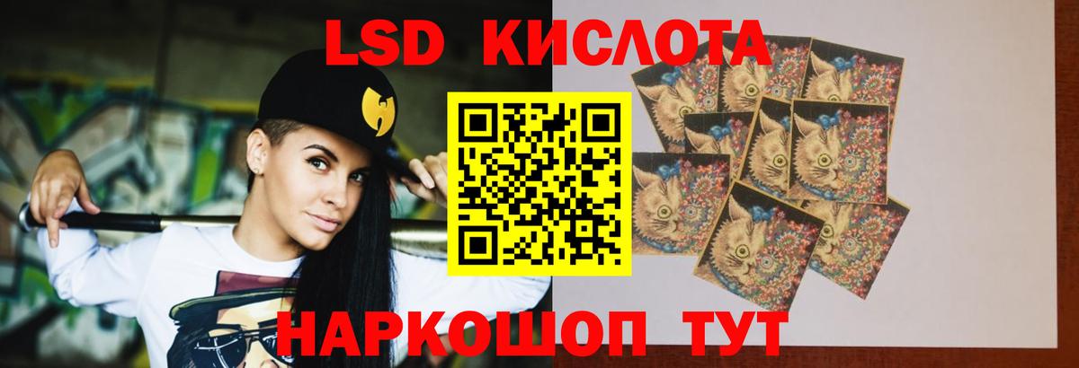 ЛСД экстази кислота Лабинск