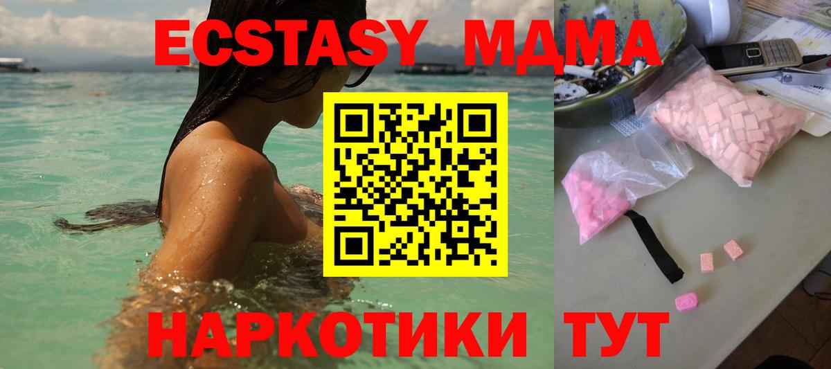 МДМА  МДМА кристаллы  Вход с VPN  МДМА молли  Лабинск 