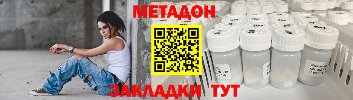 Метадон кристалл  Вход с VPN  Лабинск  Метадон белоснежный 