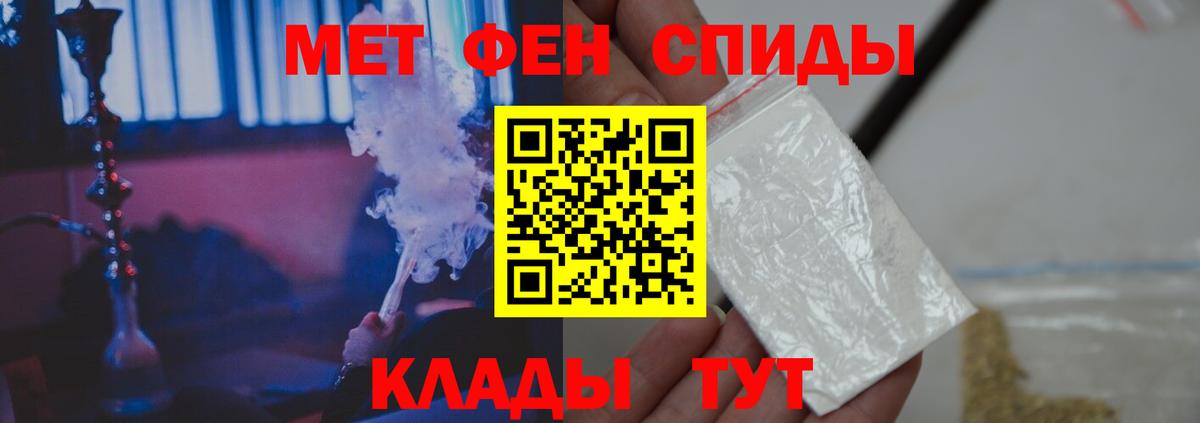 МЕТАМФЕТАМИН кристалл  Вход с VPN  Лабинск 