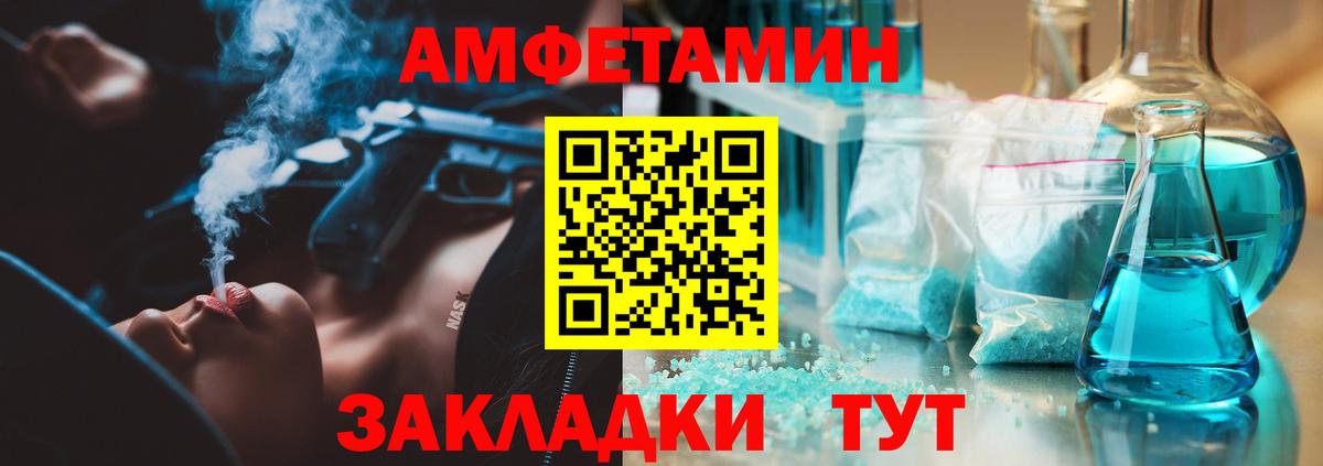 МЕТАМФЕТАМИН мет Лабинск