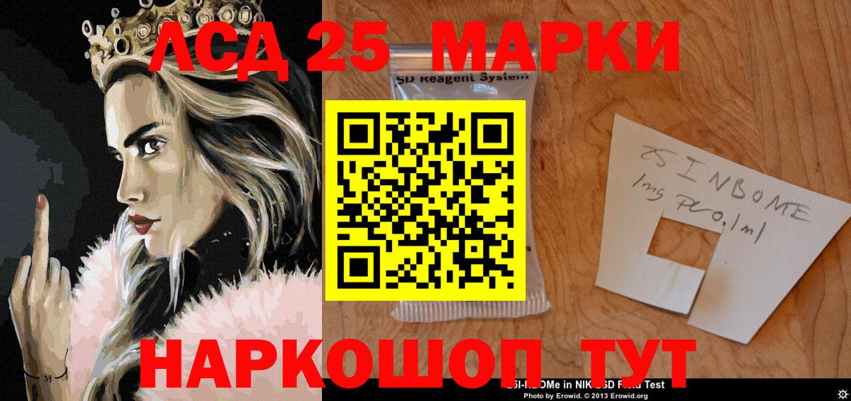 Лабинск  Марки N-bome 1,5мг  Вход с VPN  Марки N-bome 1,5мг 