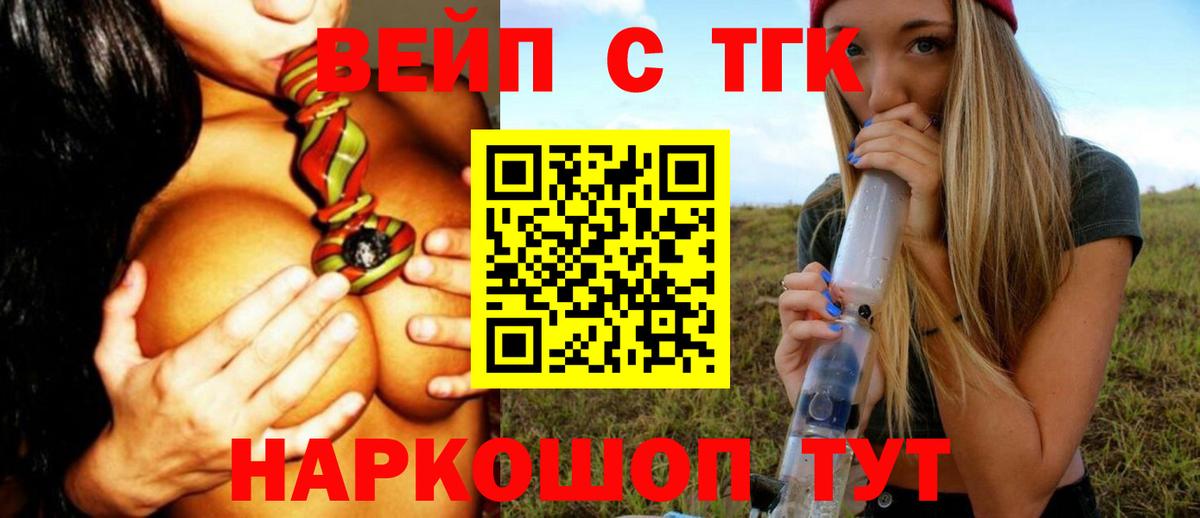 ТГК концентрат  Вход с VPN  Лабинск  ТГК гашишное масло 